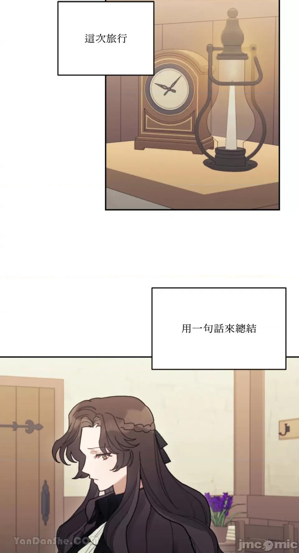 谢绝男主！ 谢绝男主！-32 第17页