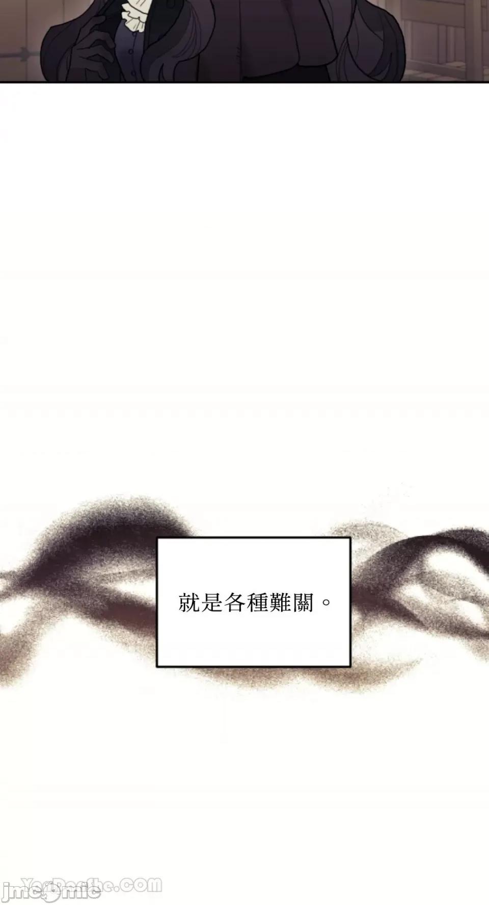 谢绝男主！ 谢绝男主！-32 第18页