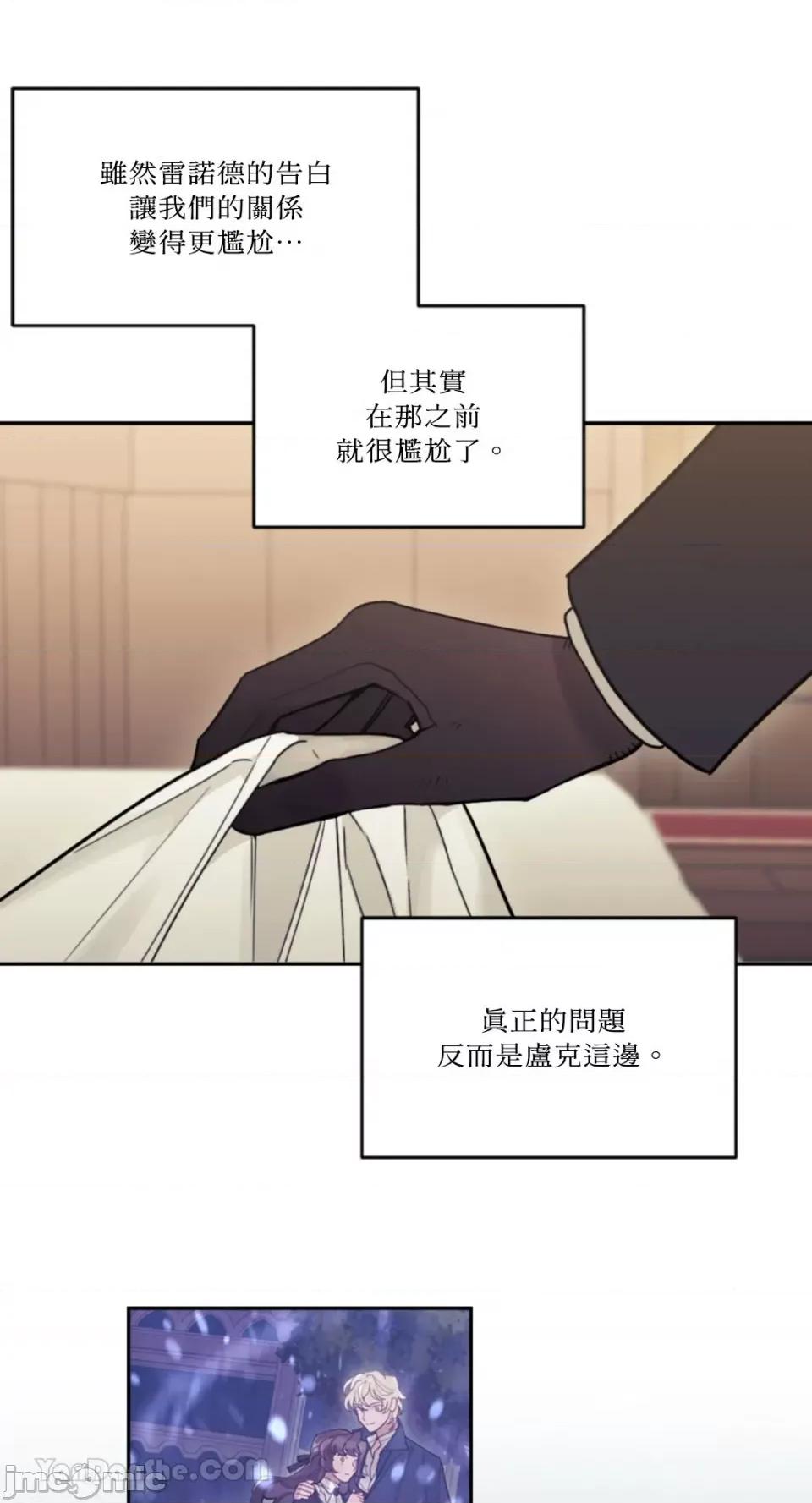 谢绝男主！ 谢绝男主！-32 第19页