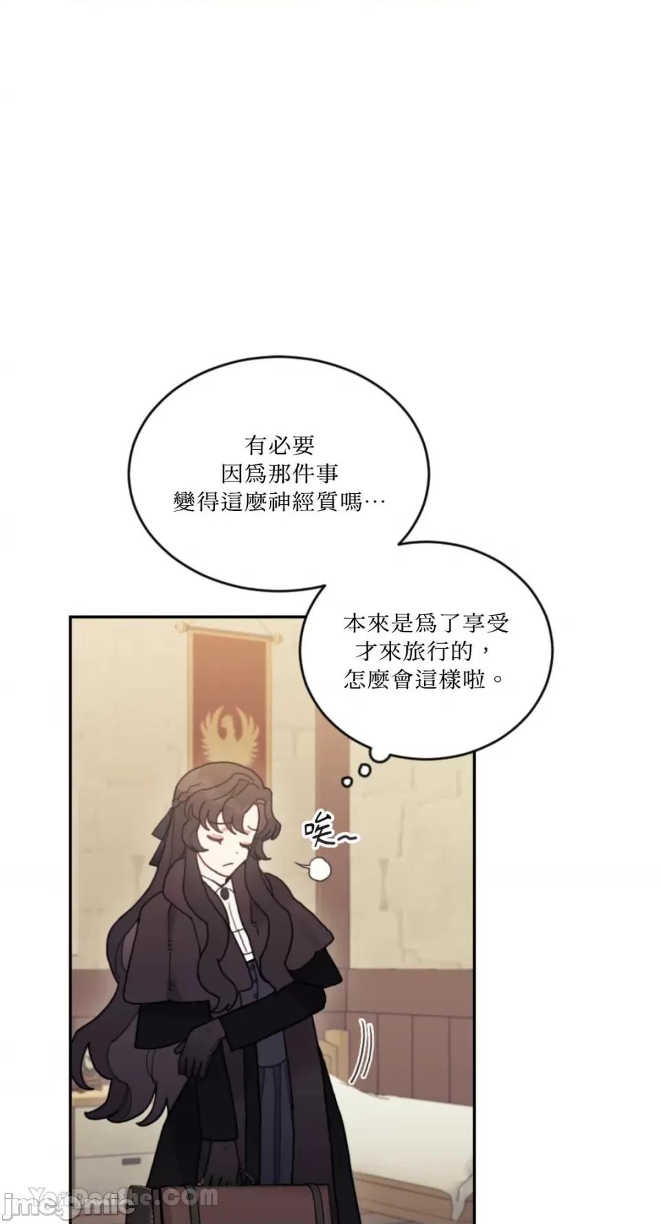 谢绝男主！ 谢绝男主！-32 第21页