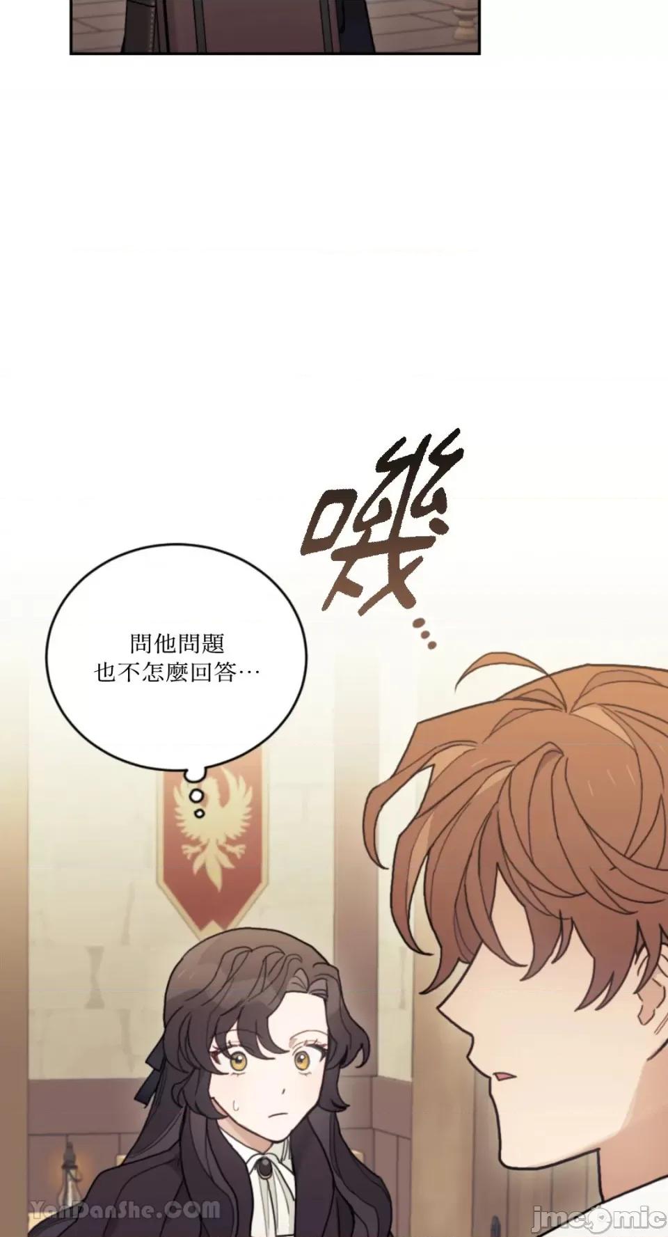 谢绝男主！ 谢绝男主！-32 第22页