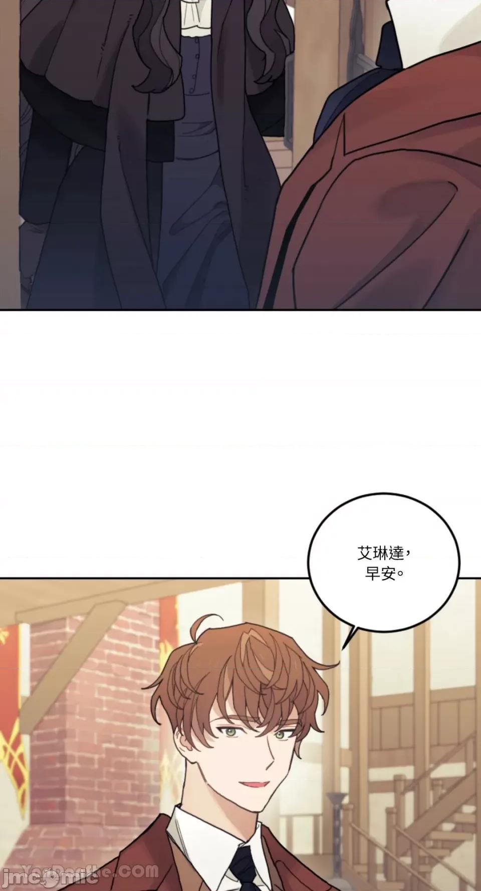 谢绝男主！ 谢绝男主！-32 第23页