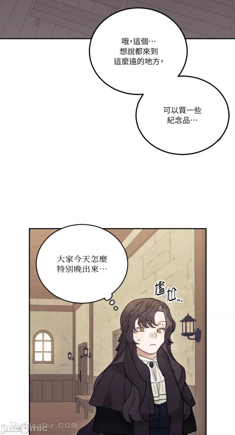 谢绝男主！ 谢绝男主！-32 第27页