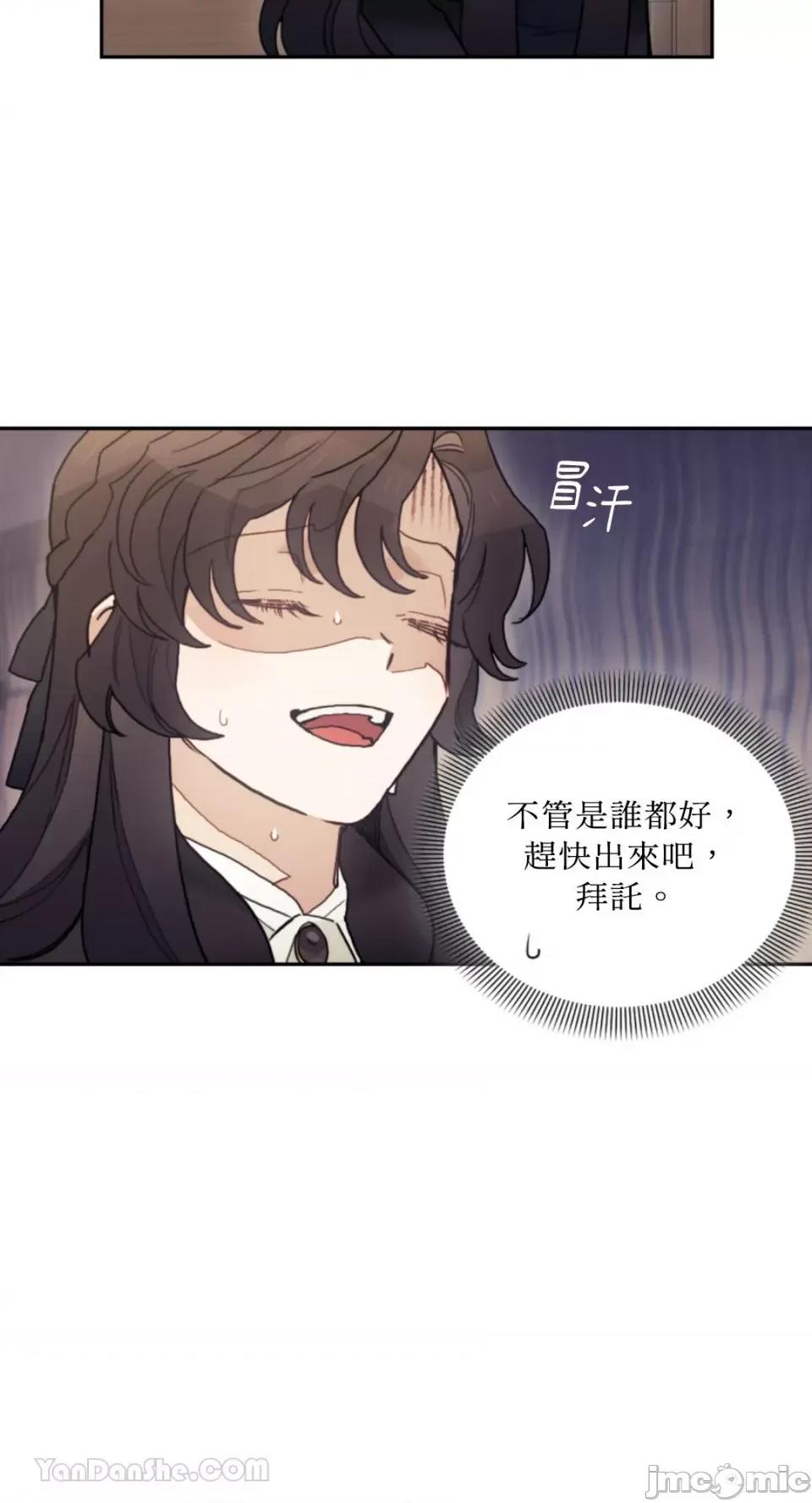 谢绝男主！ 谢绝男主！-32 第28页