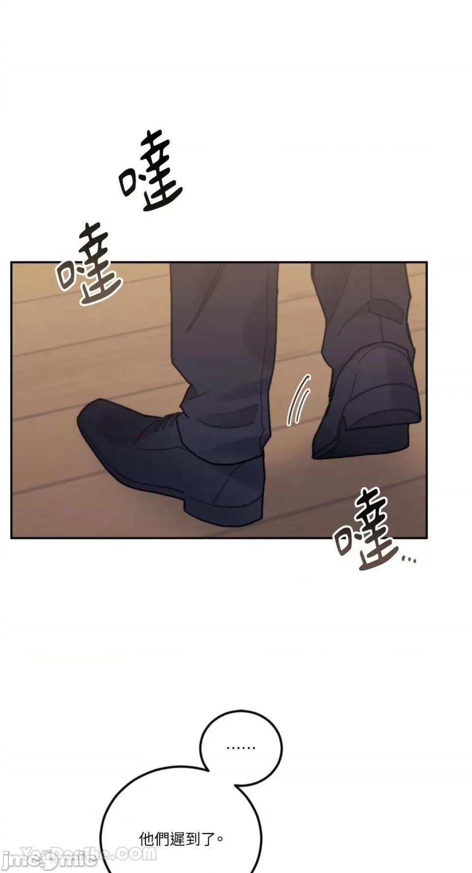 谢绝男主！ 谢绝男主！-32 第29页