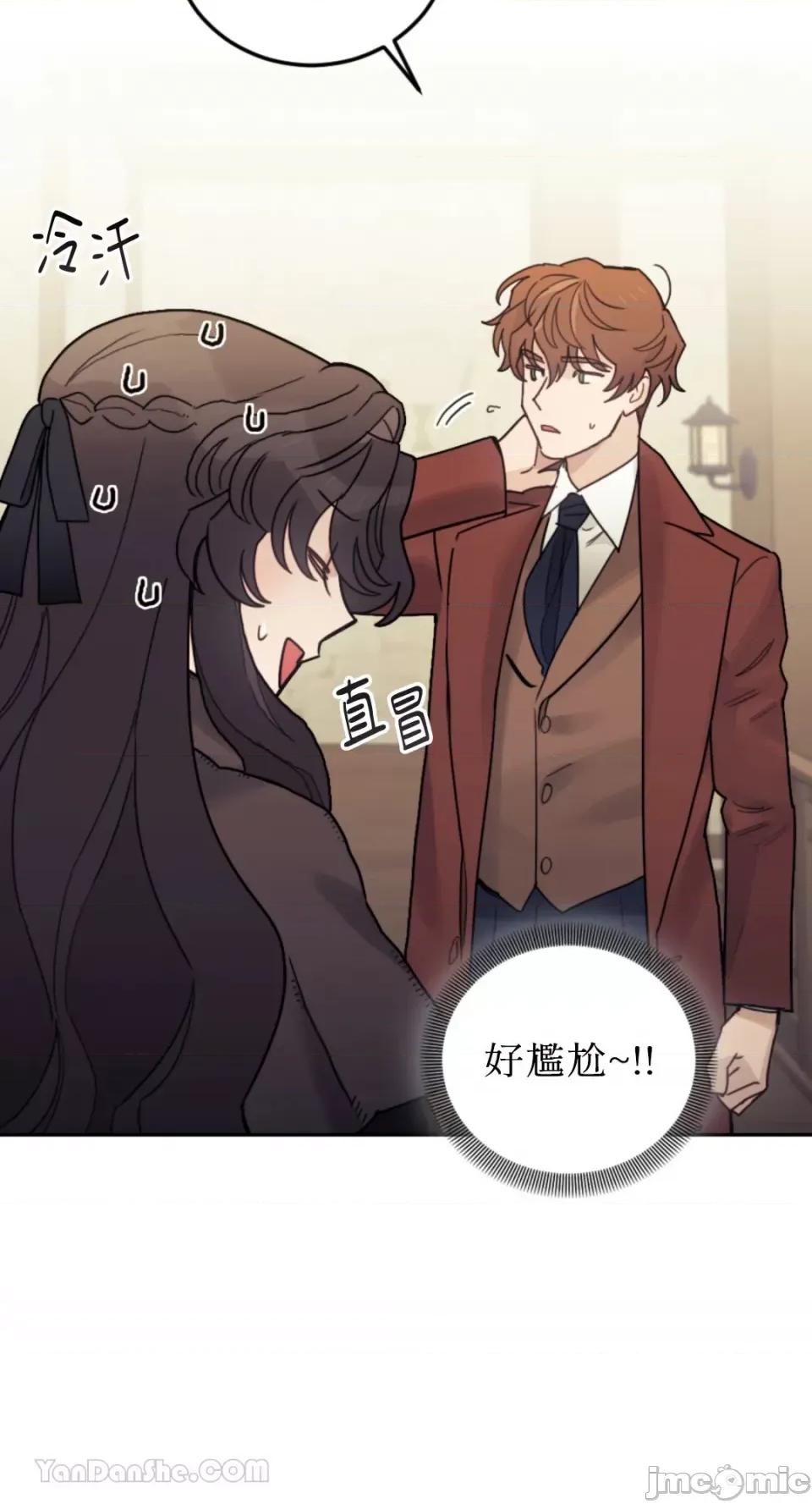 谢绝男主！ 谢绝男主！-32 第30页