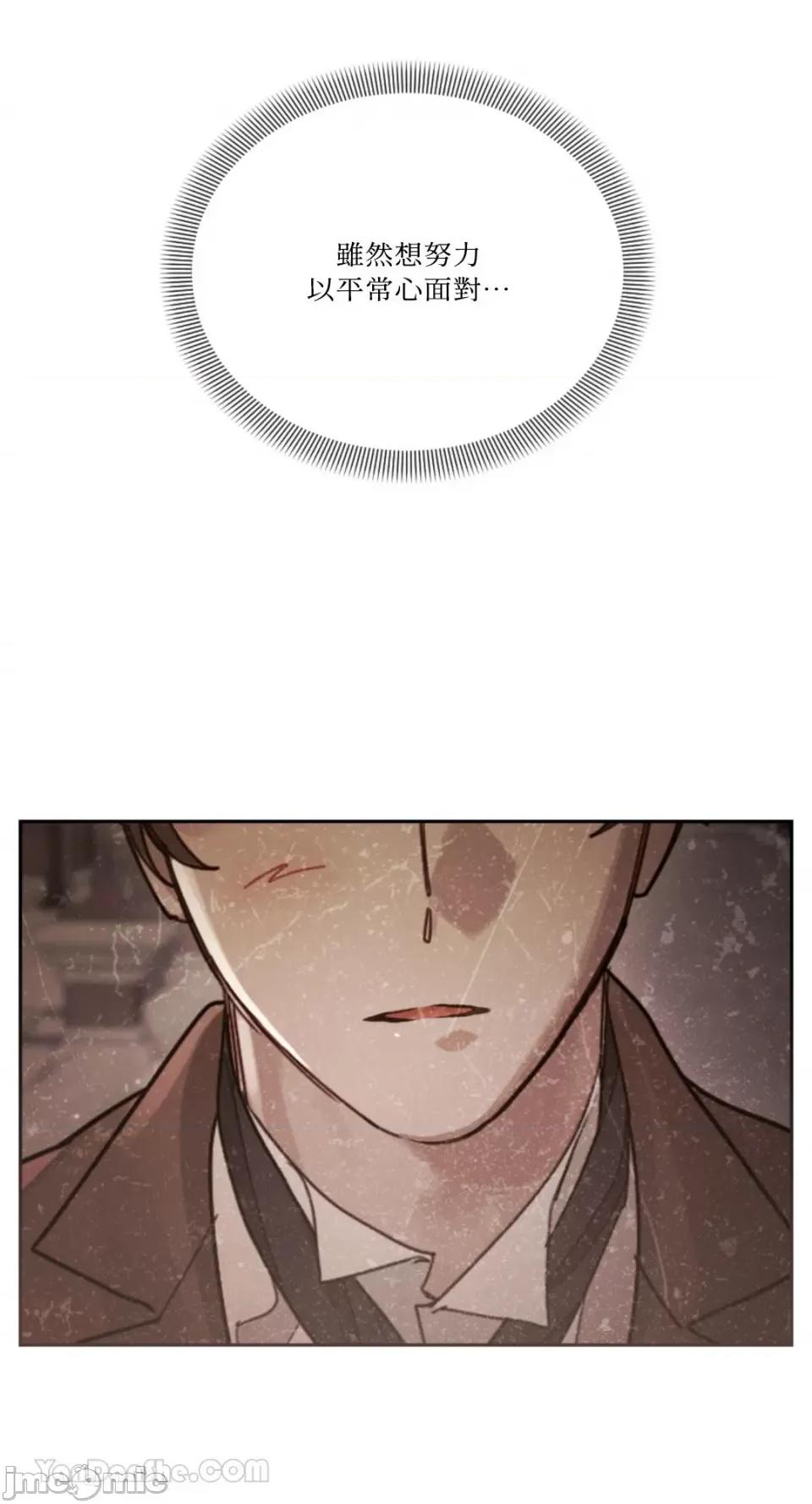 谢绝男主！ 谢绝男主！-32 第31页