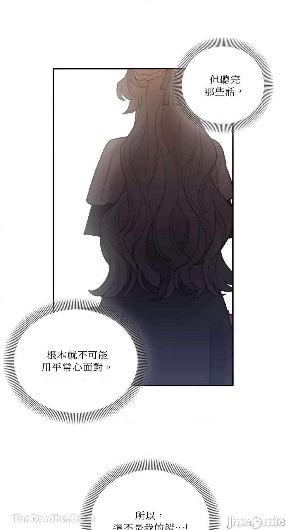 谢绝男主！ 谢绝男主！-32 第32页