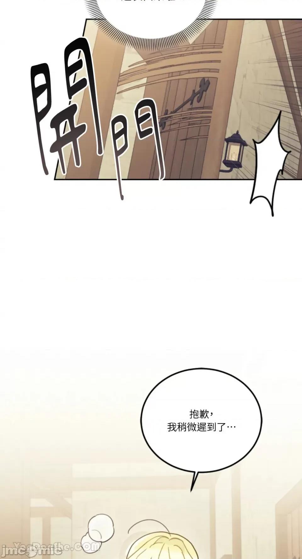 谢绝男主！ 谢绝男主！-32 第38页