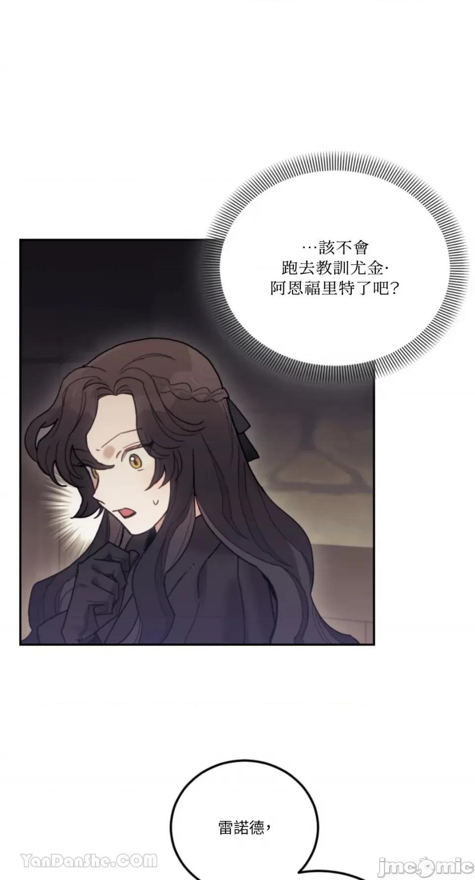 谢绝男主！ 谢绝男主！-32 第42页