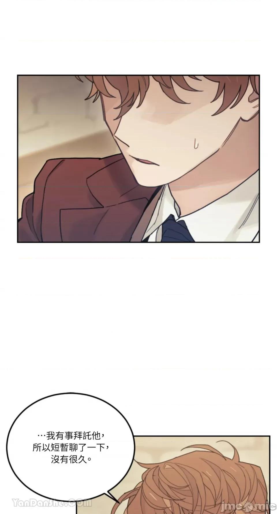 谢绝男主！ 谢绝男主！-32 第44页