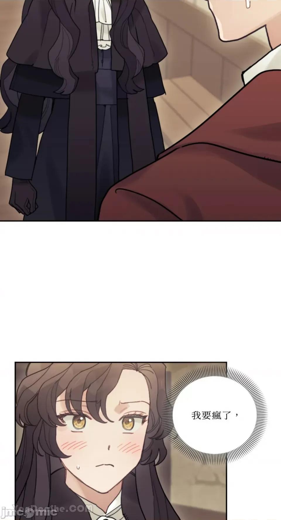 谢绝男主！ 谢绝男主！-32 第48页