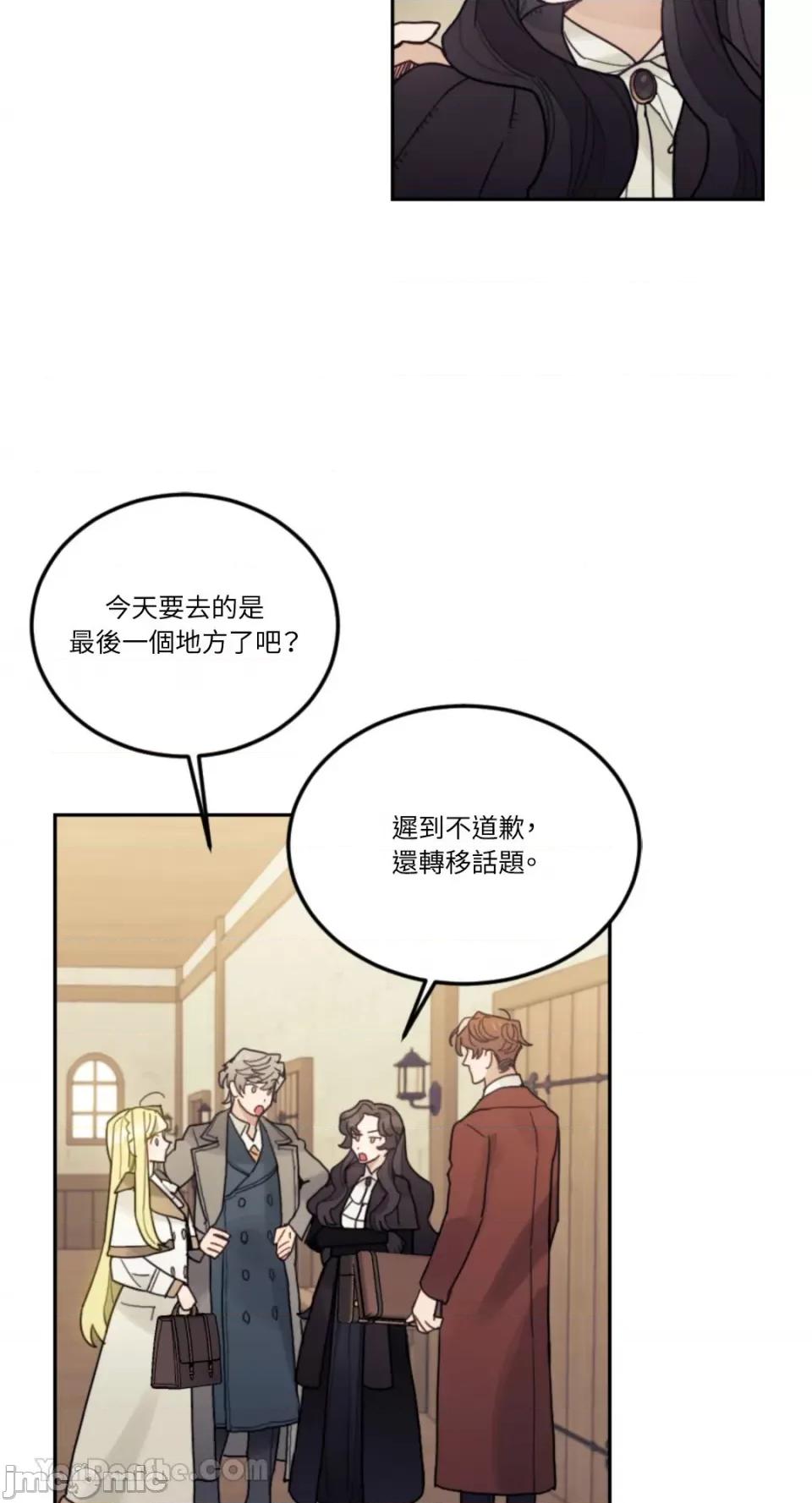 谢绝男主！ 谢绝男主！-32 第52页