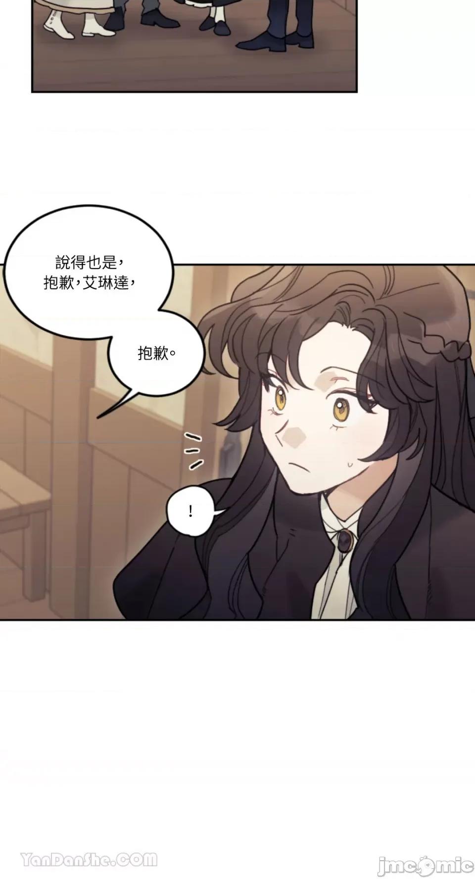 谢绝男主！ 谢绝男主！-32 第53页