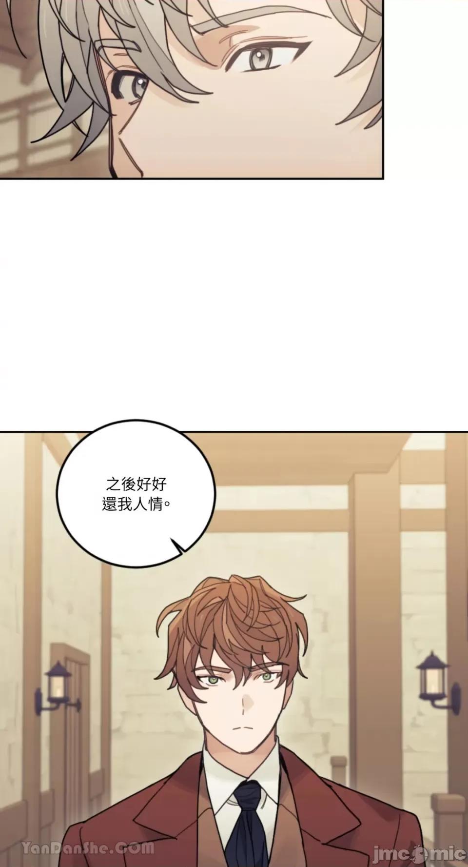 谢绝男主！ 谢绝男主！-32 第55页