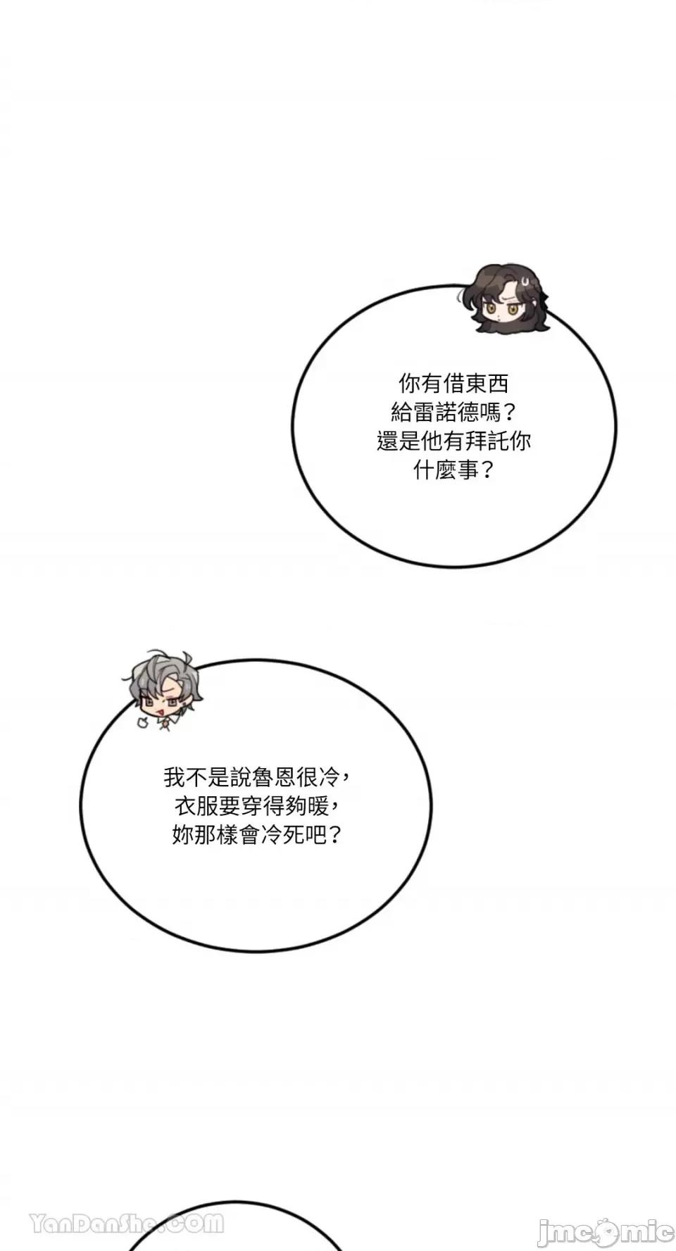 谢绝男主！ 谢绝男主！-32 第57页