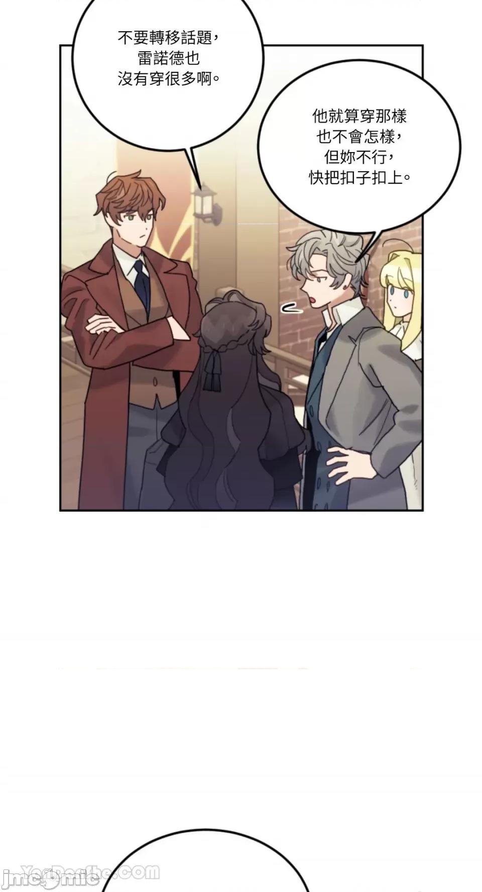 谢绝男主！ 谢绝男主！-32 第58页
