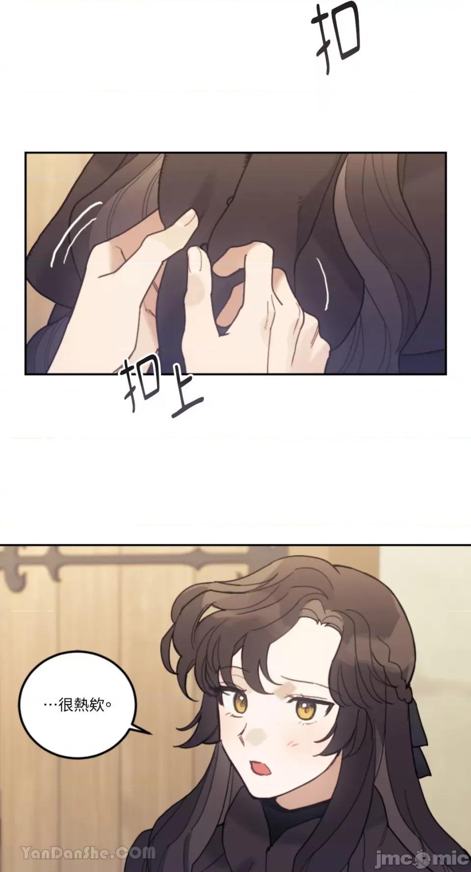 谢绝男主！ 谢绝男主！-32 第60页