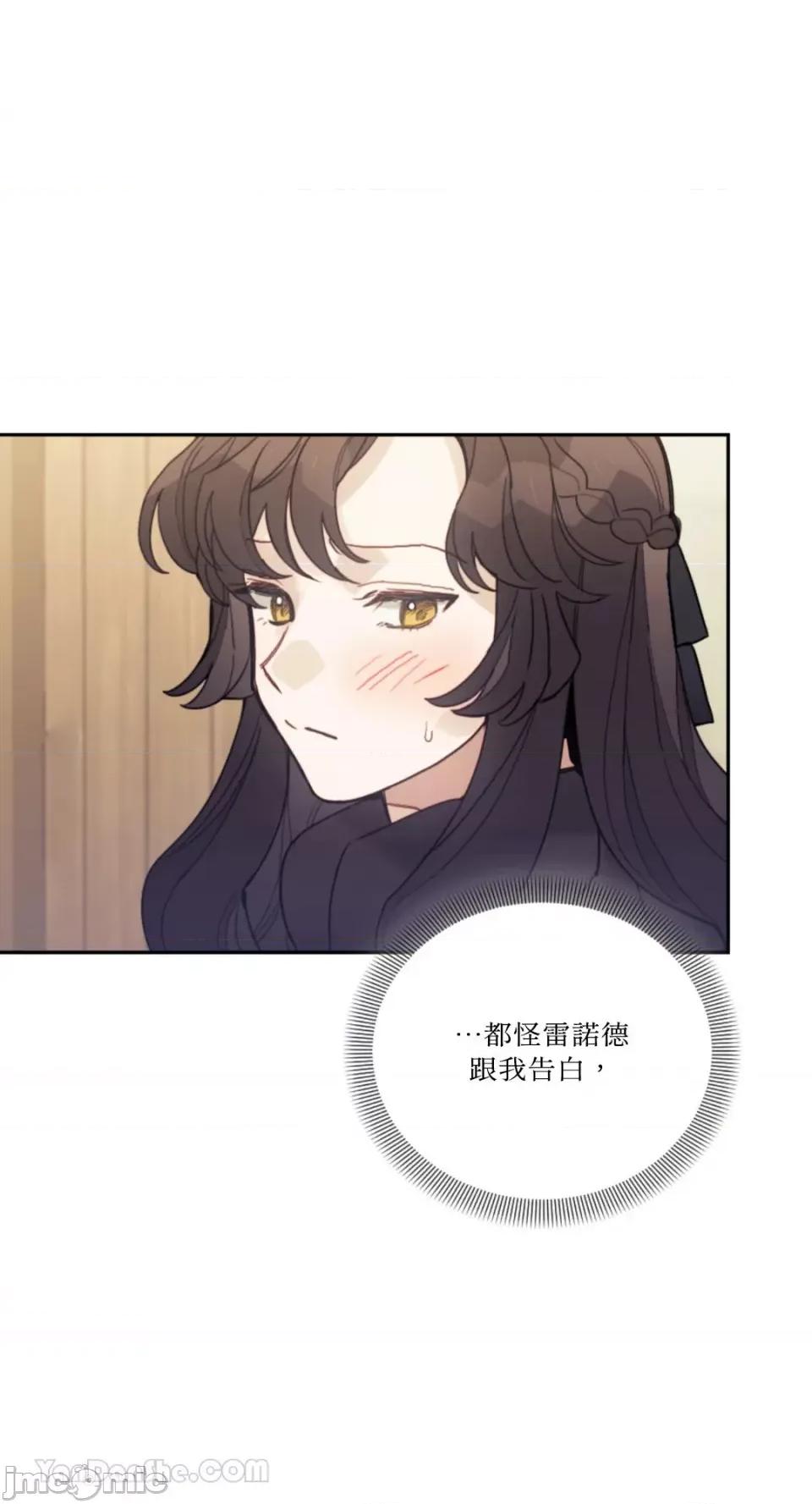 谢绝男主！ 谢绝男主！-32 第62页