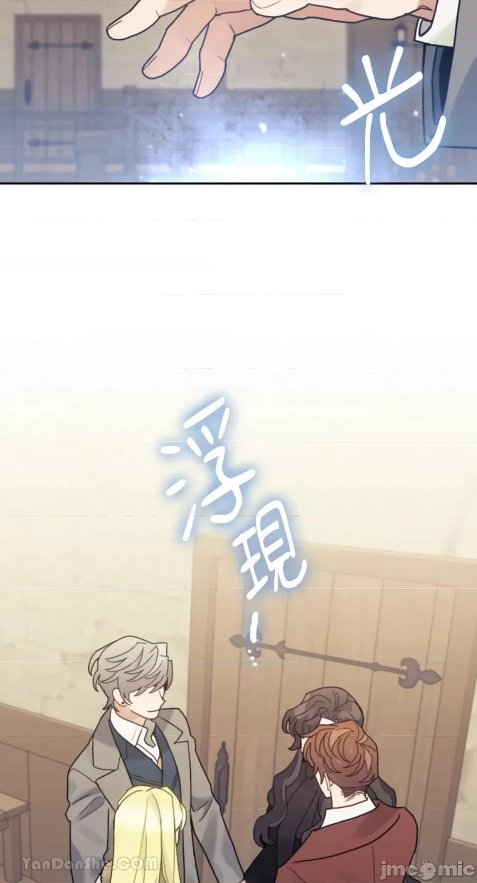 谢绝男主！ 谢绝男主！-32 第64页