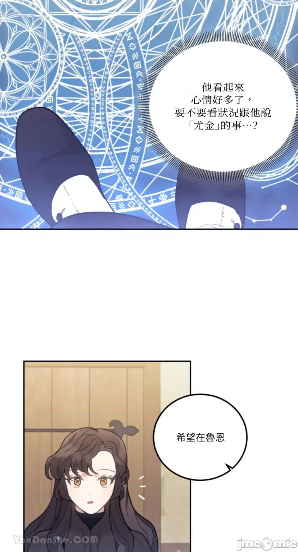 谢绝男主！ 谢绝男主！-32 第66页