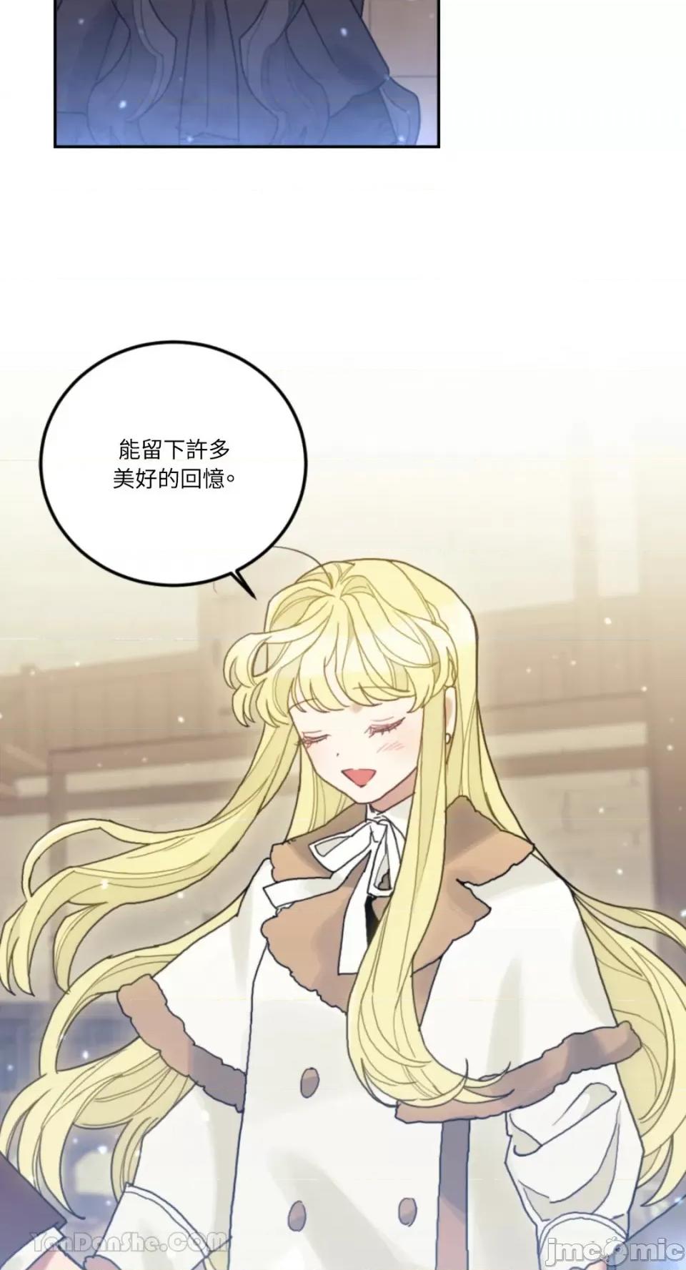 谢绝男主！ 谢绝男主！-32 第67页