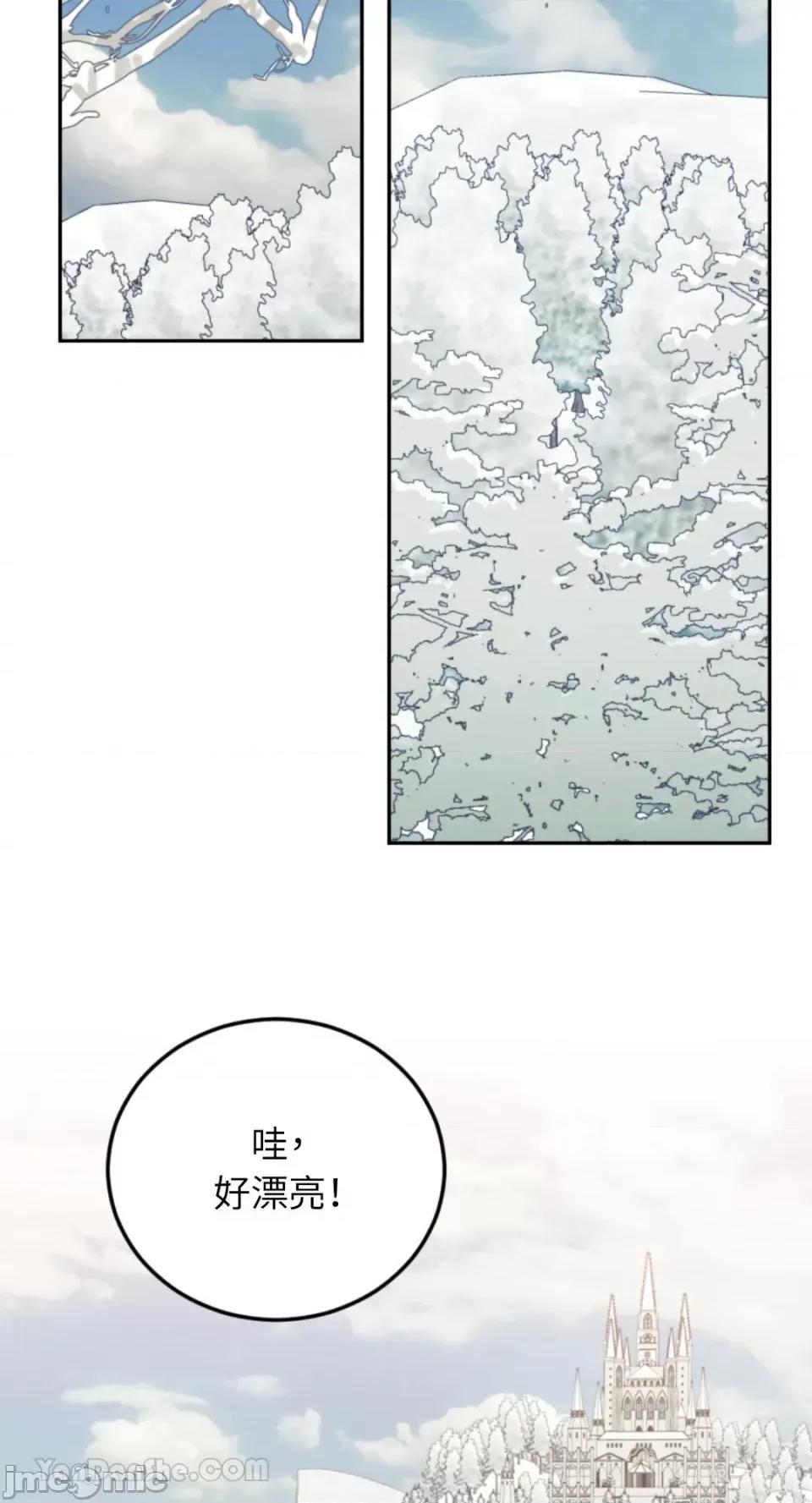 谢绝男主！ 谢绝男主！-32 第69页