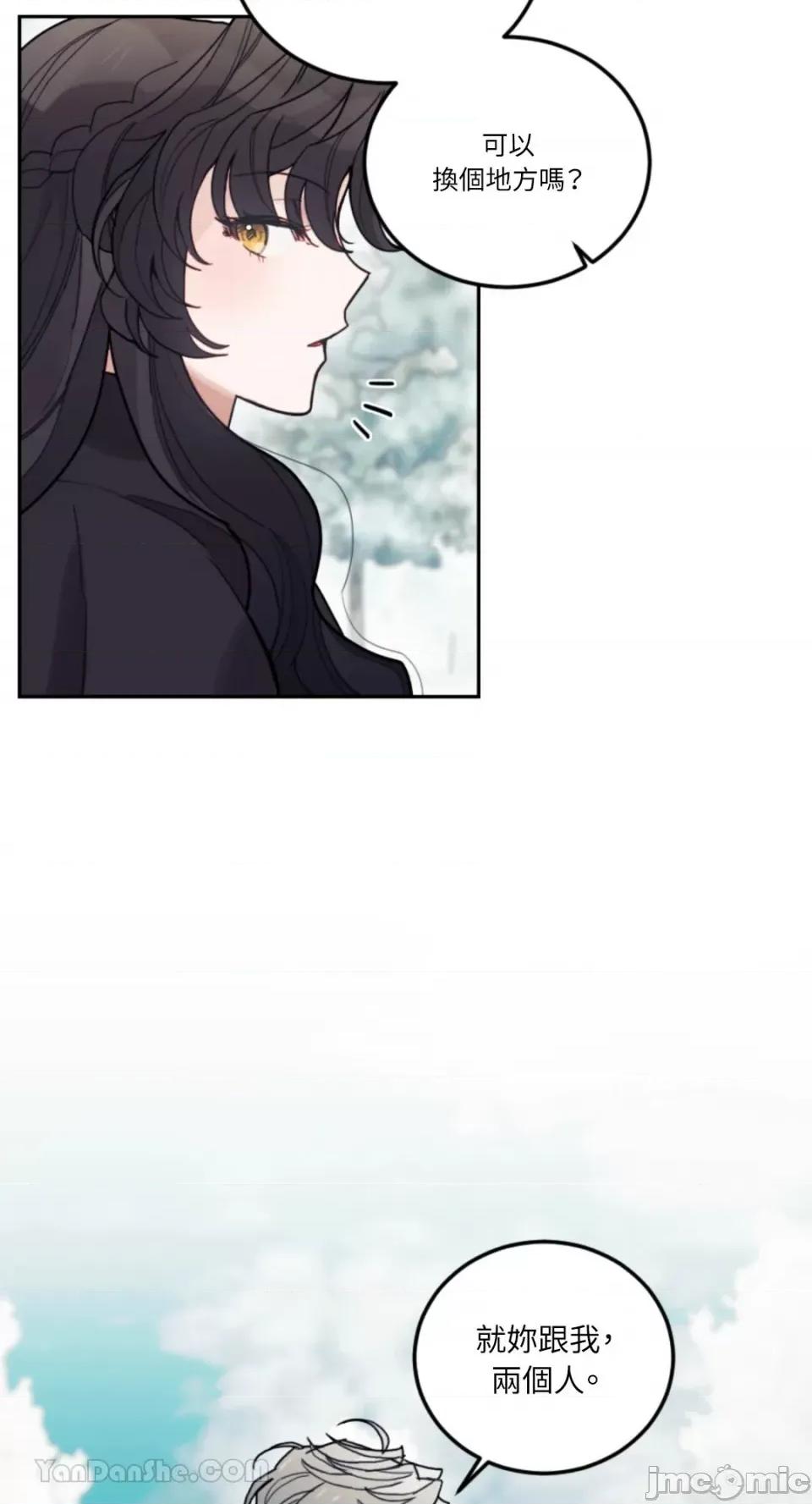 谢绝男主！ 谢绝男主！-32 第73页