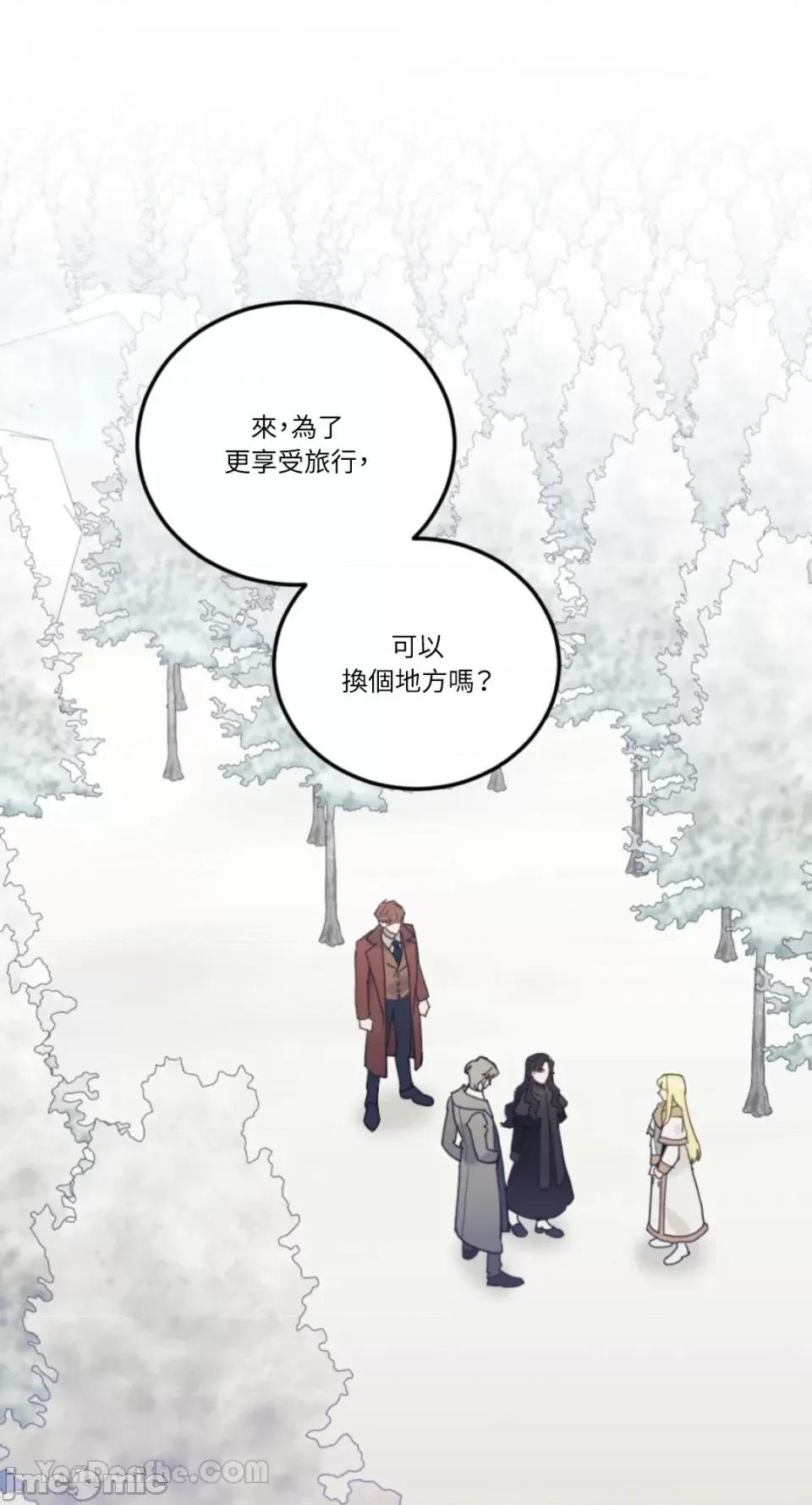 谢绝男主！ 谢绝男主！-33 第1页
