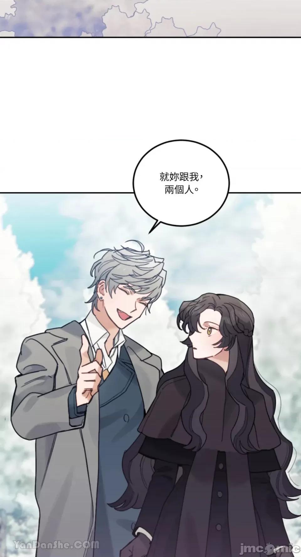 谢绝男主！ 谢绝男主！-33 第2页