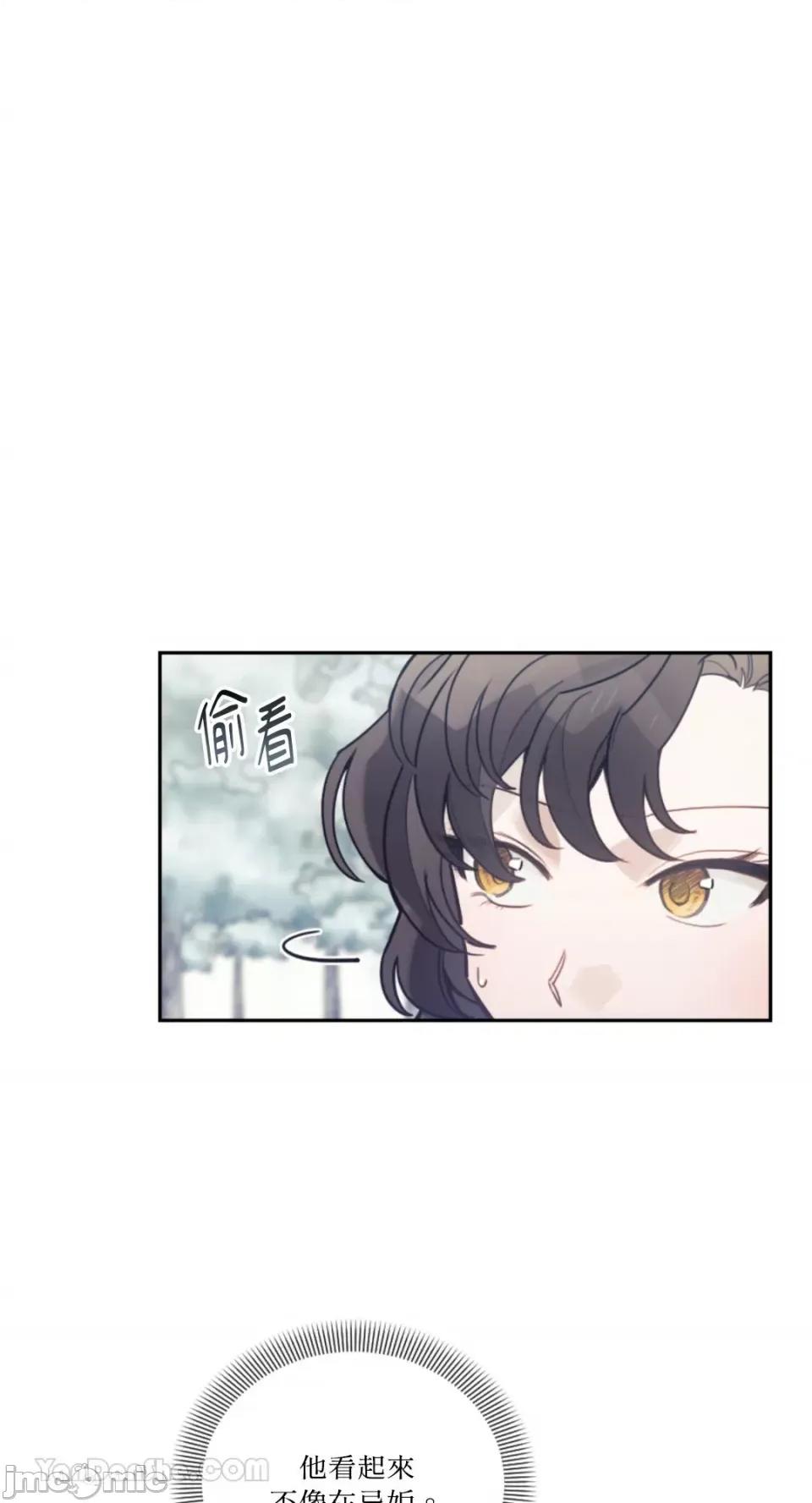 谢绝男主！ 谢绝男主！-33 第4页
