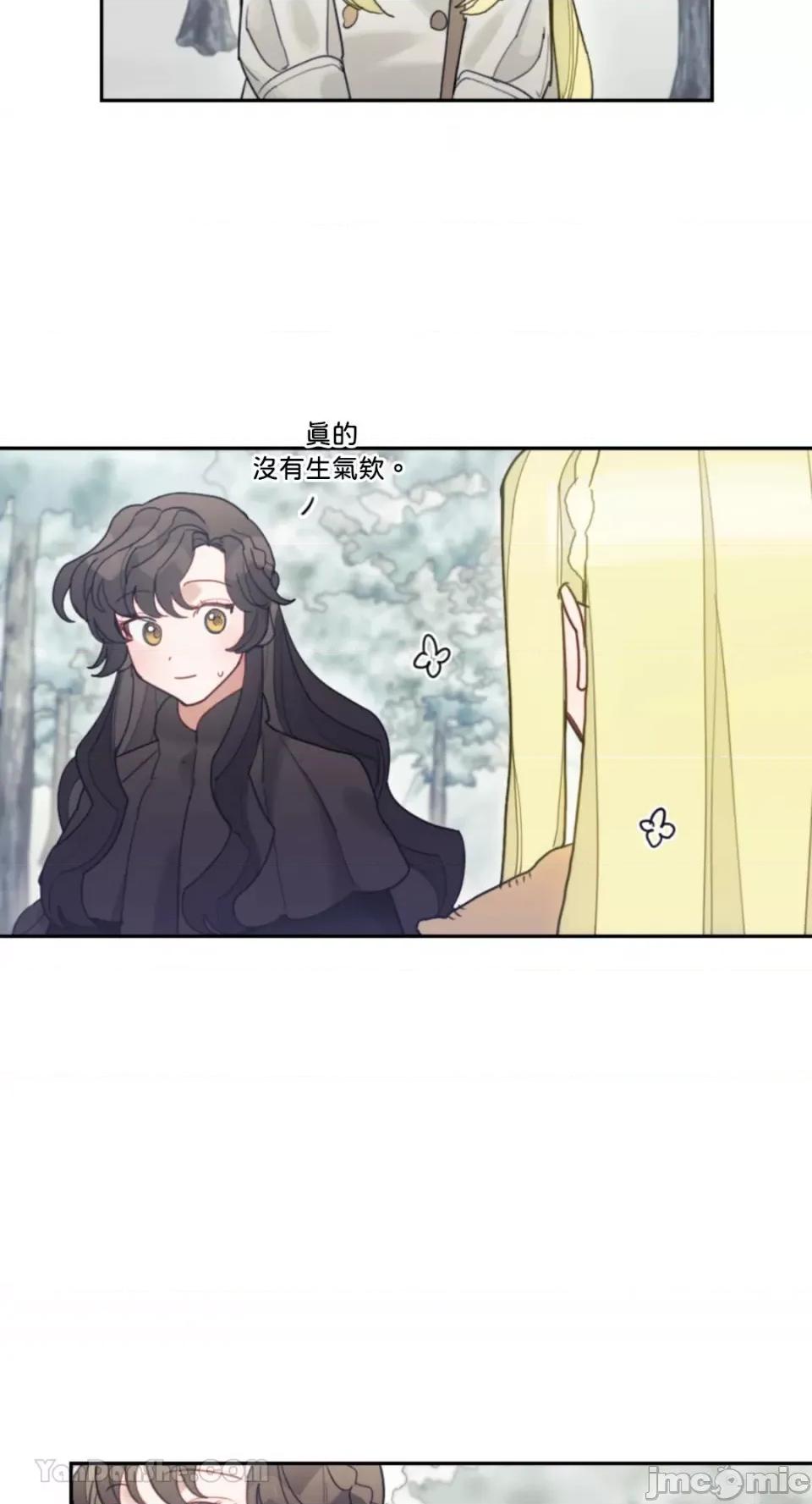 谢绝男主！ 谢绝男主！-33 第10页