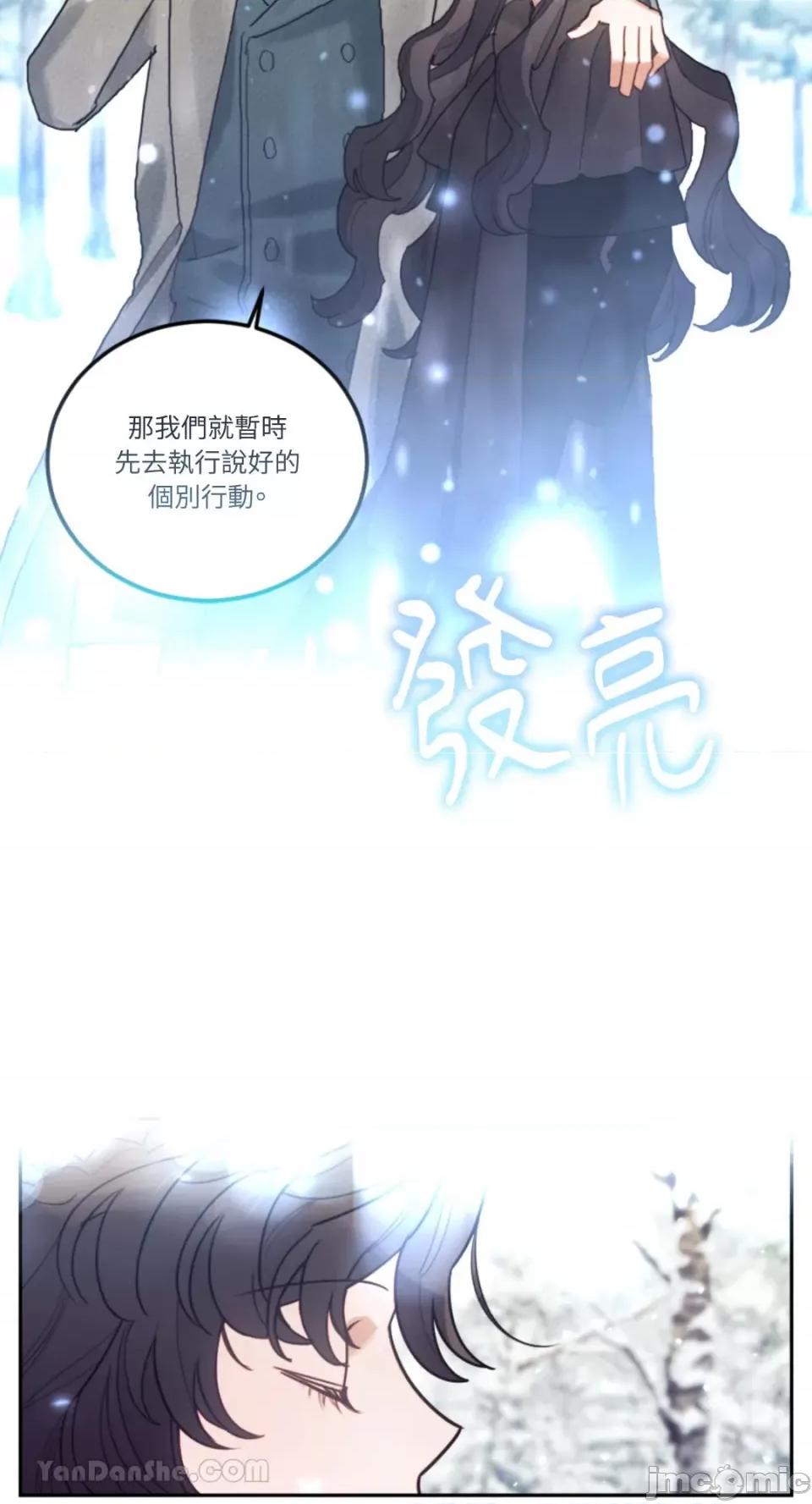 谢绝男主！ 谢绝男主！-33 第12页