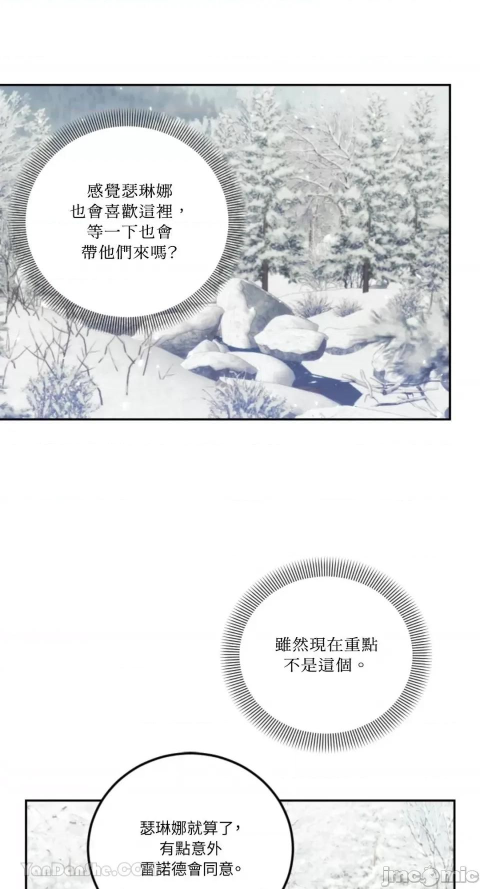 谢绝男主！ 谢绝男主！-33 第16页