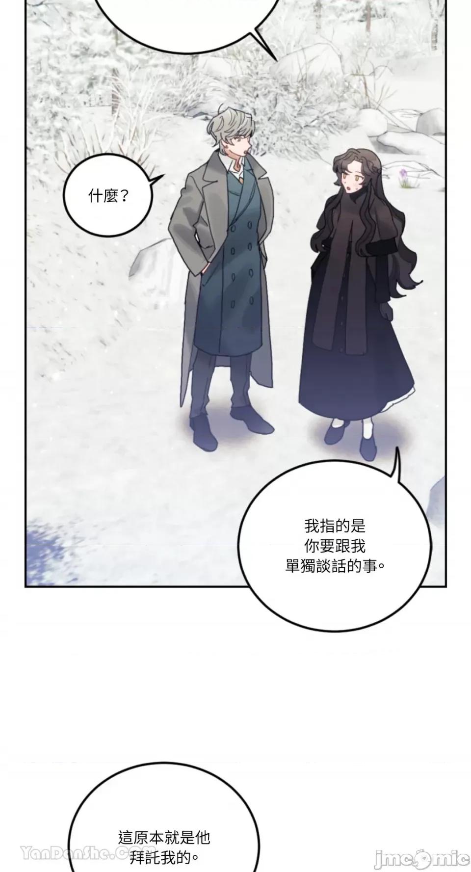谢绝男主！ 谢绝男主！-33 第17页
