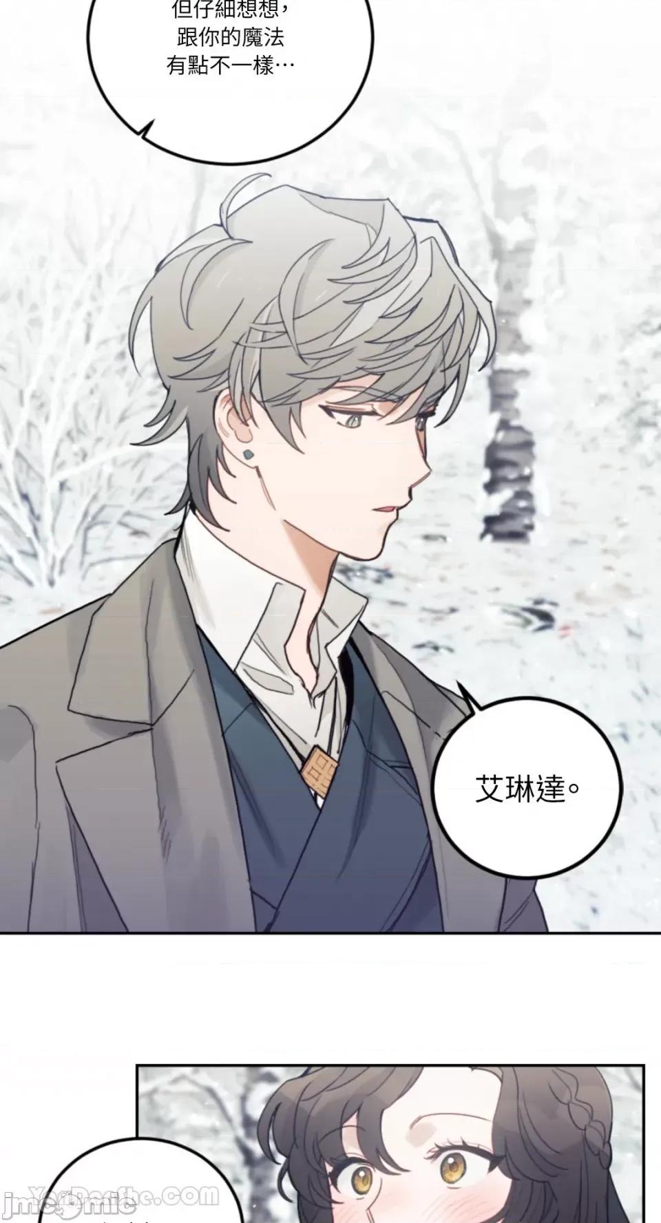 谢绝男主！ 谢绝男主！-33 第22页