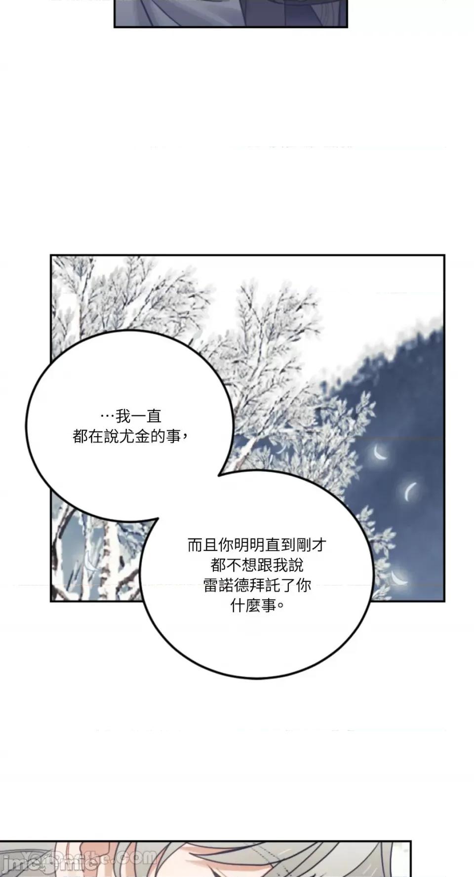 谢绝男主！ 谢绝男主！-33 第27页