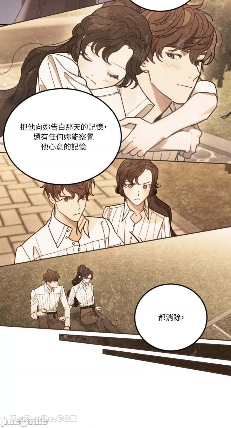 谢绝男主！ 谢绝男主！-33 第29页