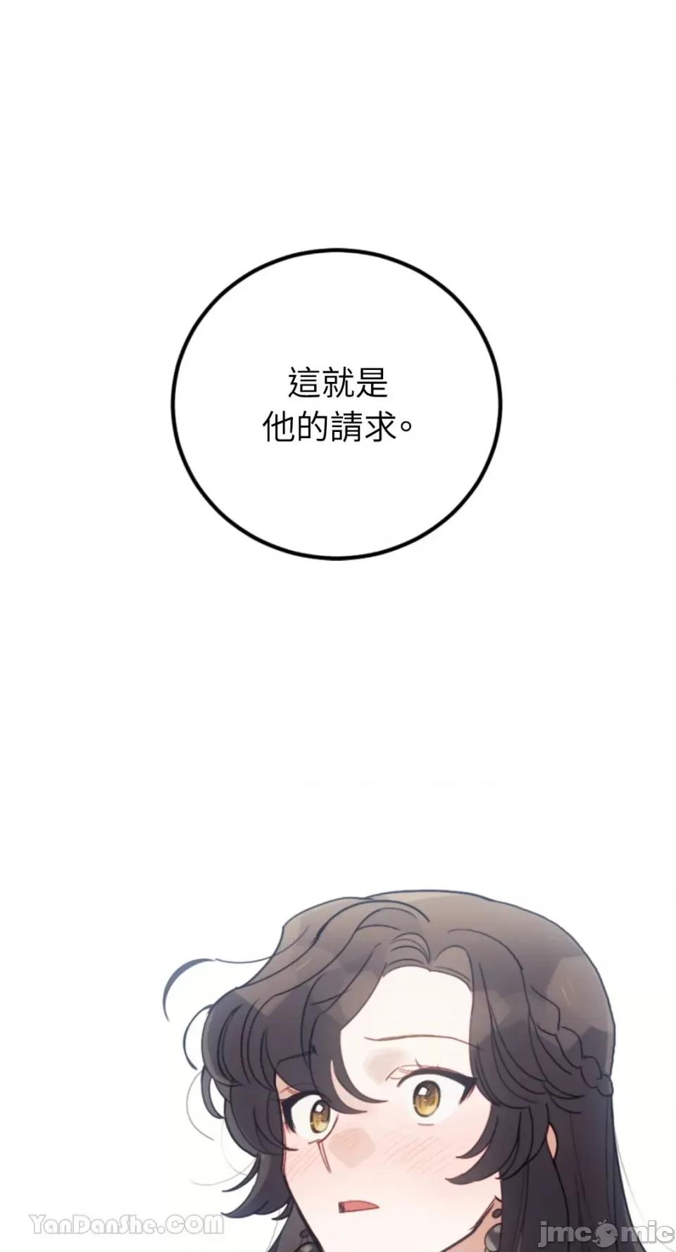 谢绝男主！ 谢绝男主！-33 第30页