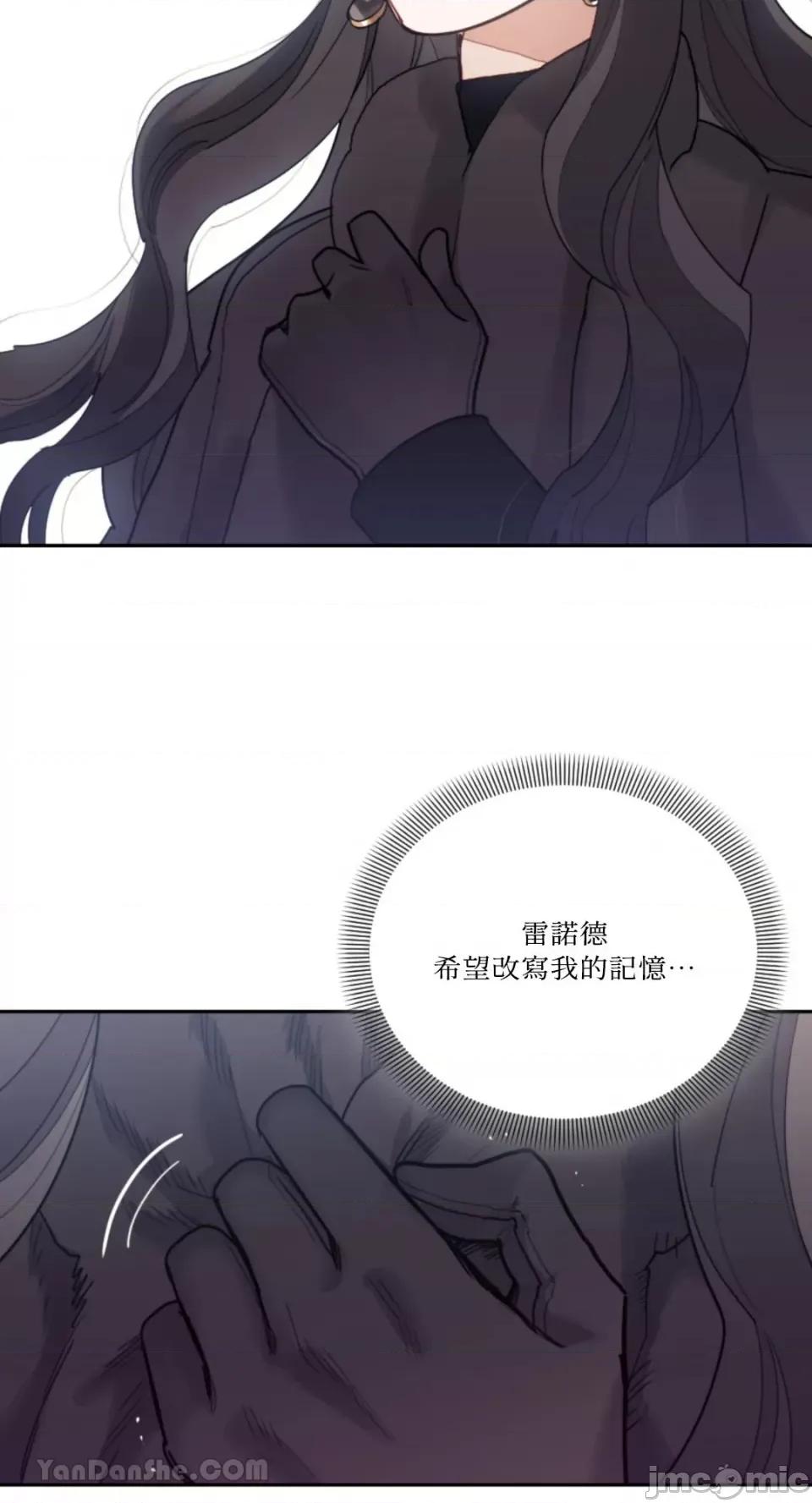 谢绝男主！ 谢绝男主！-33 第31页