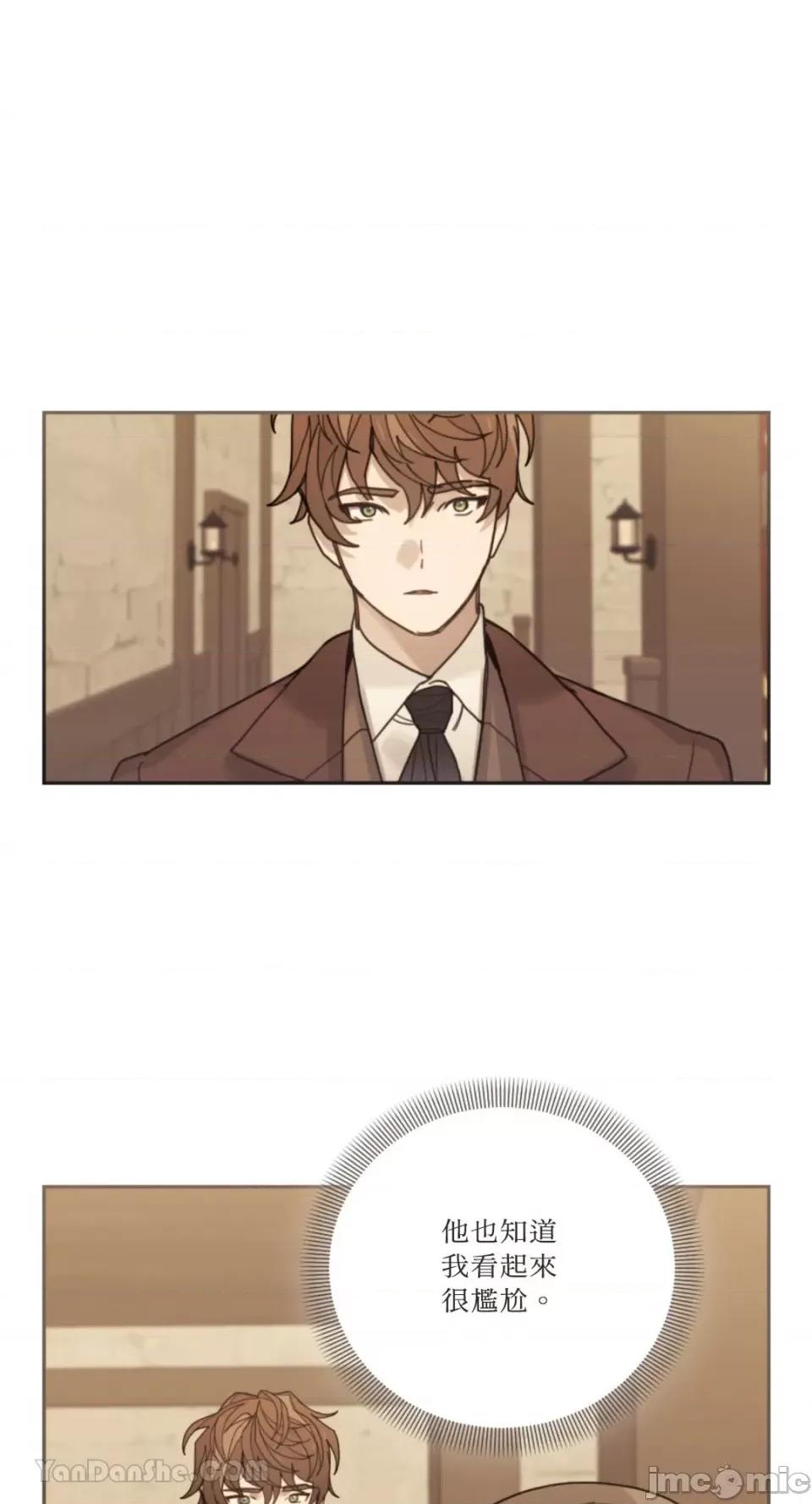 谢绝男主！ 谢绝男主！-33 第32页