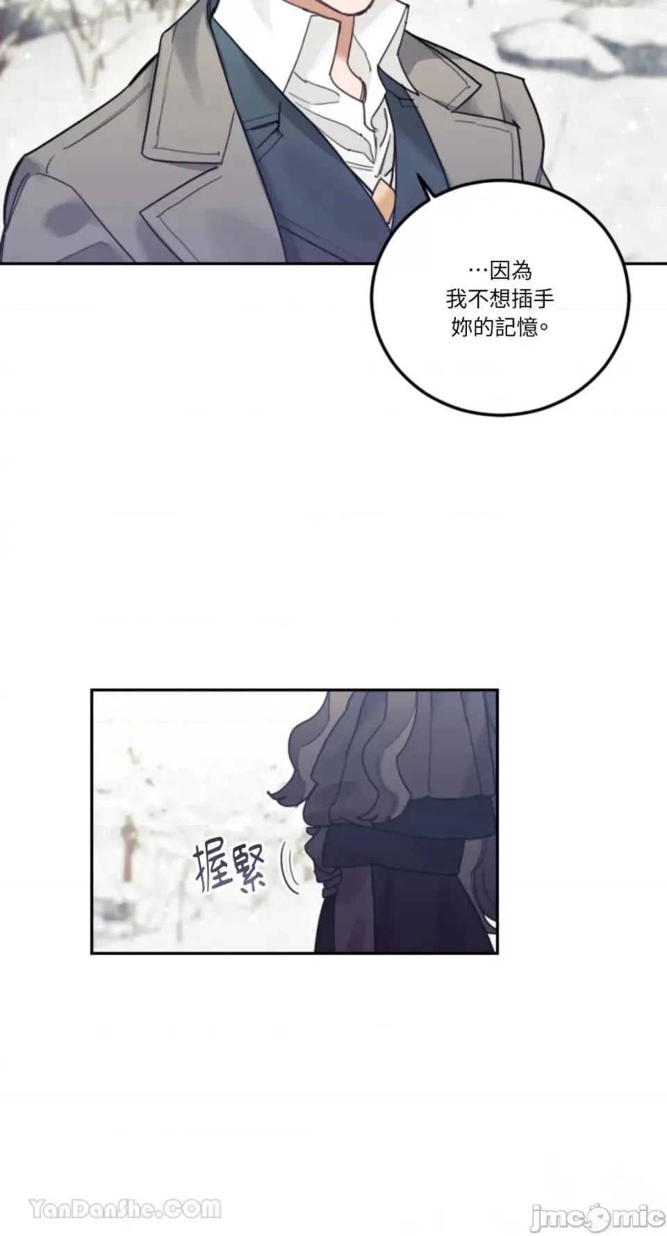 谢绝男主！ 谢绝男主！-33 第35页