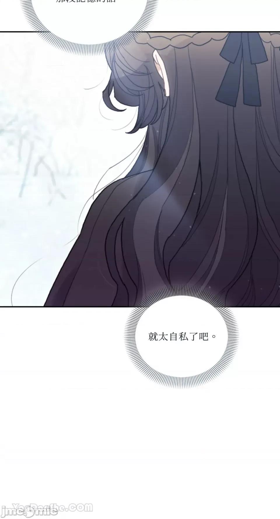 谢绝男主！ 谢绝男主！-33 第37页
