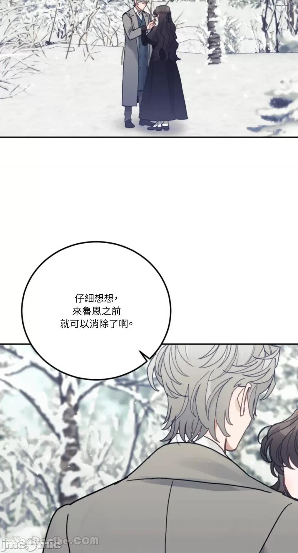 谢绝男主！ 谢绝男主！-33 第45页