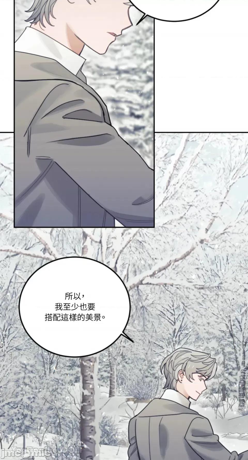 谢绝男主！ 谢绝男主！-33 第47页