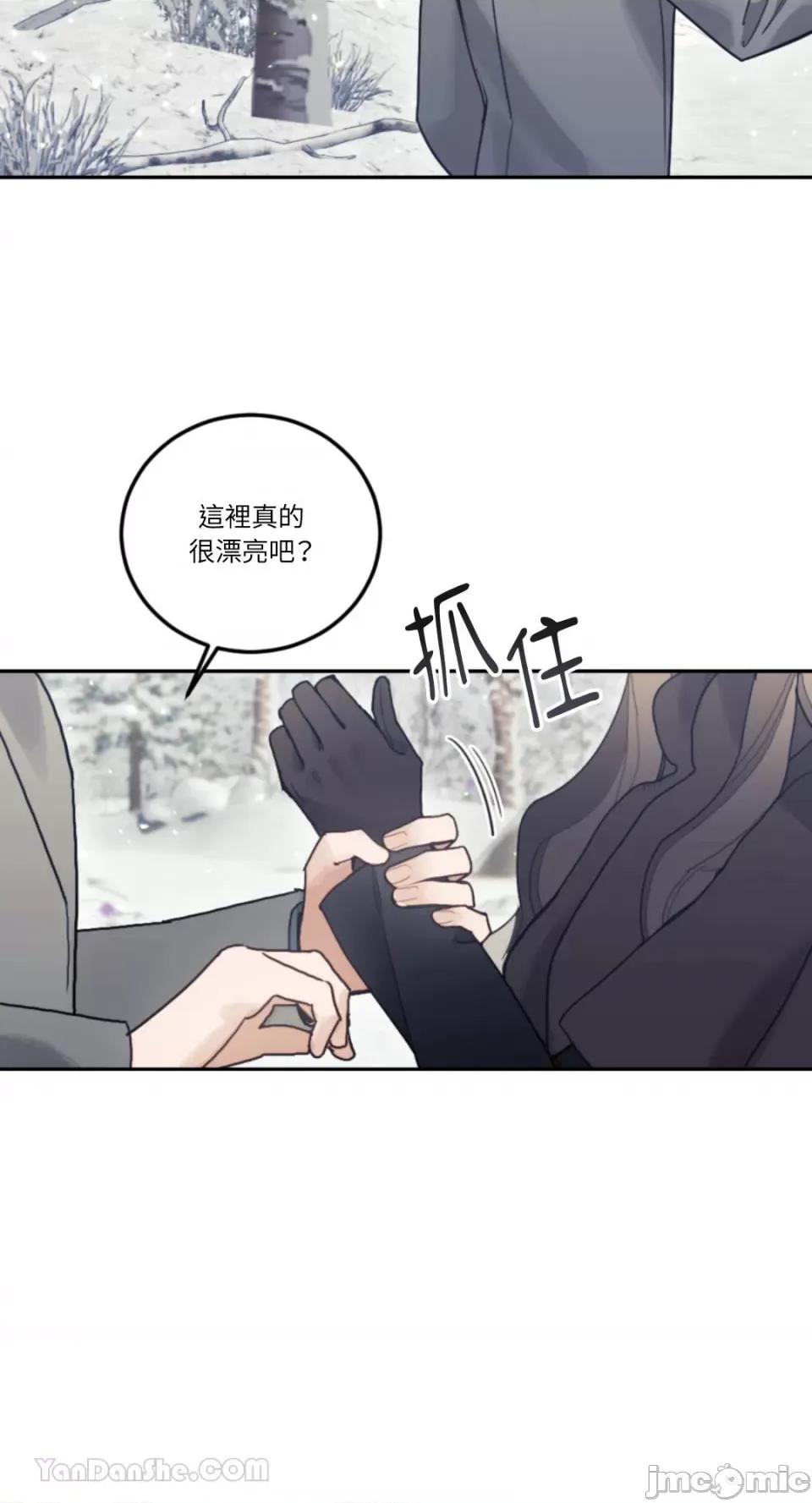 谢绝男主！ 谢绝男主！-33 第48页