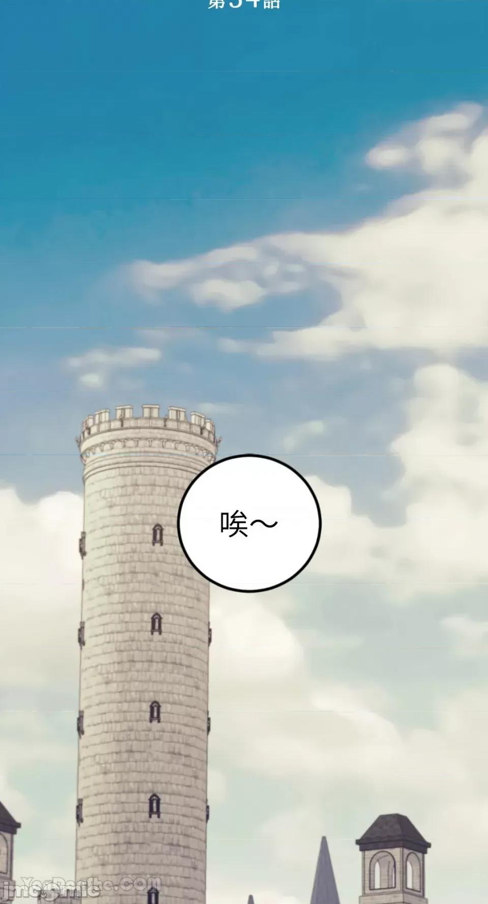 谢绝男主！ 谢绝男主！-34 第2页