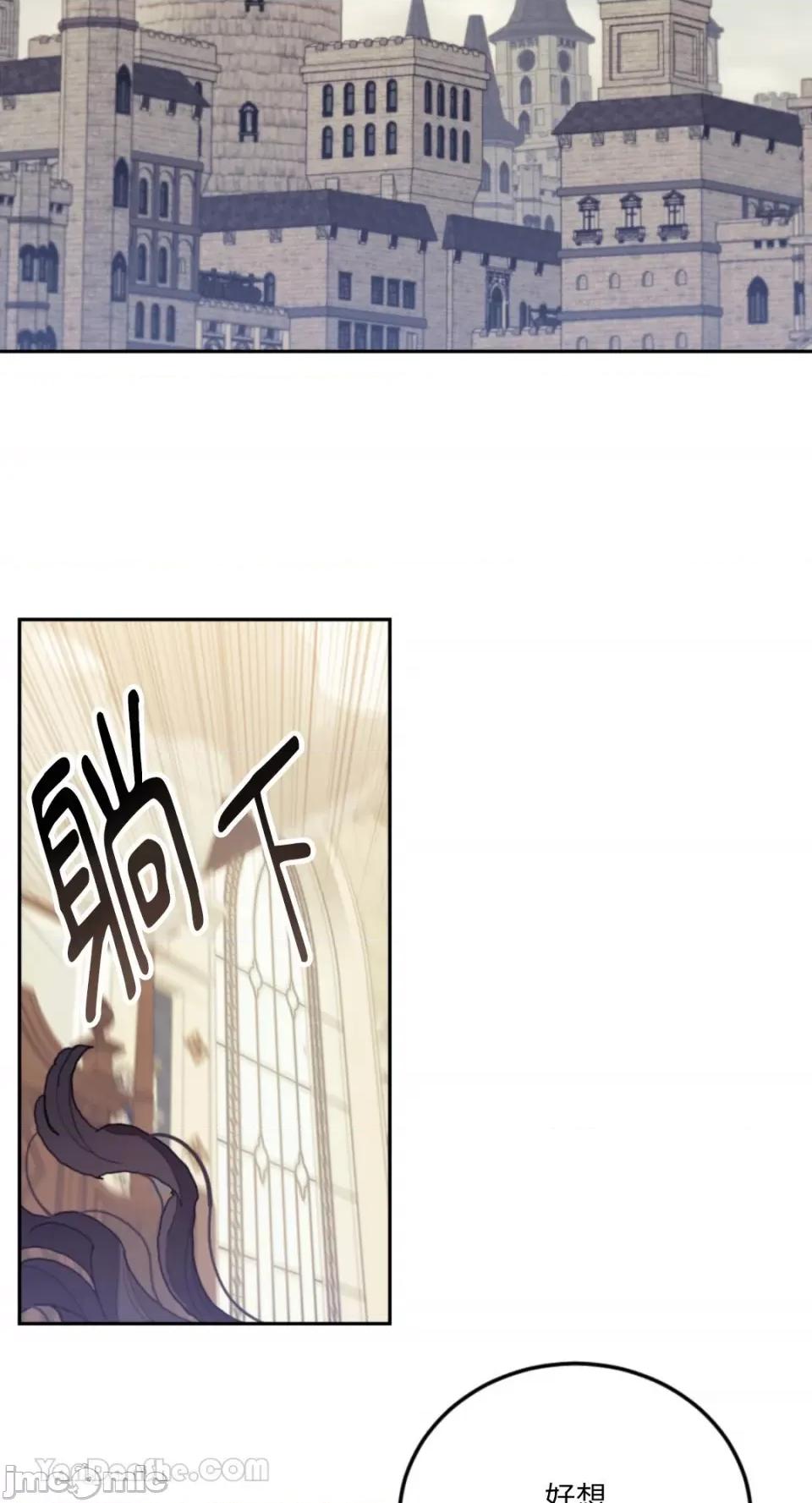 谢绝男主！ 谢绝男主！-34 第3页