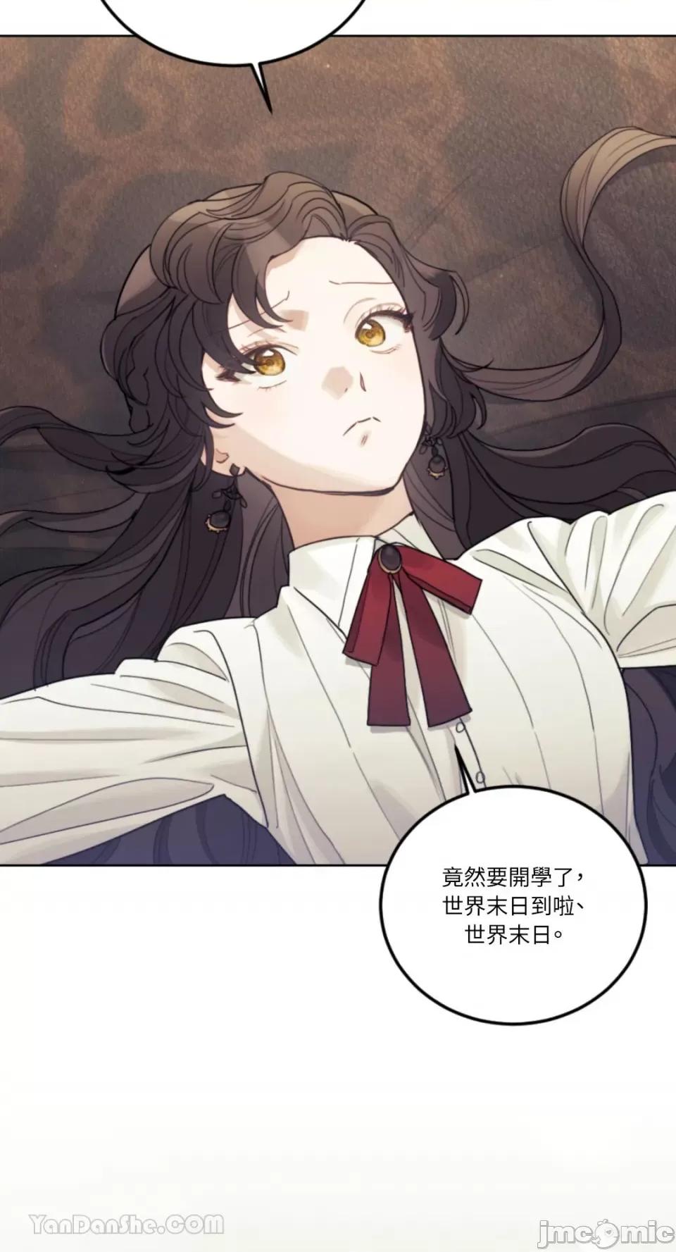 谢绝男主！ 谢绝男主！-34 第5页
