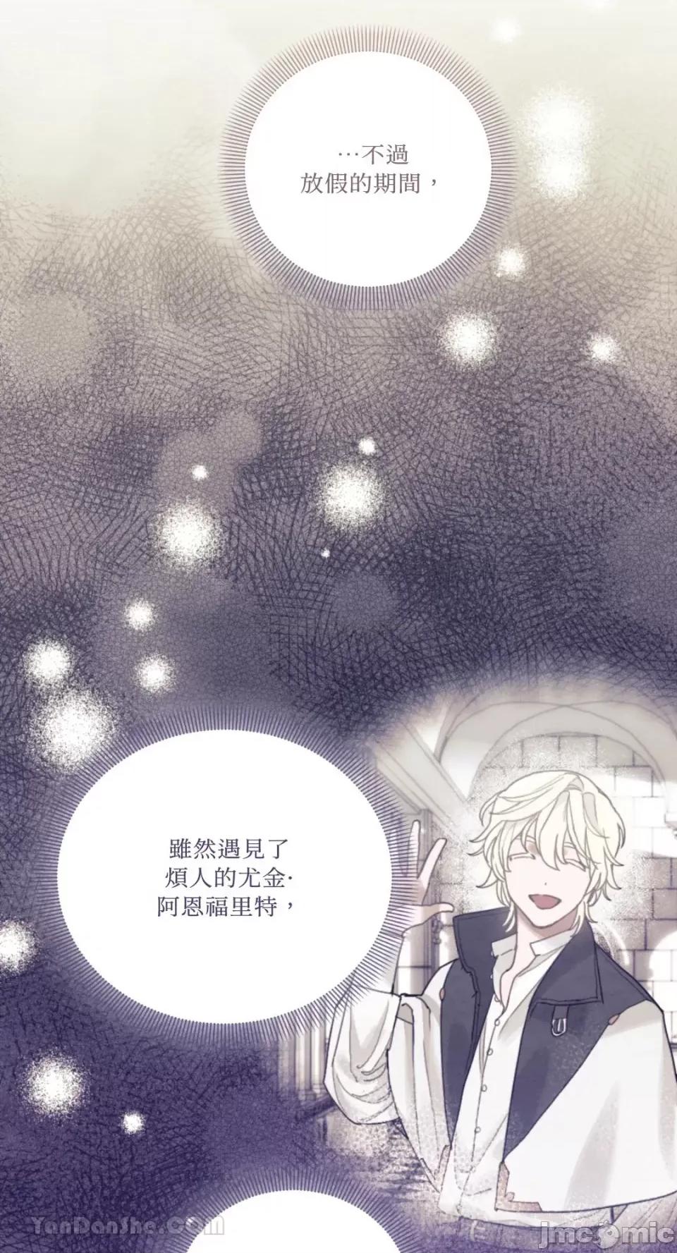 谢绝男主！ 谢绝男主！-34 第6页